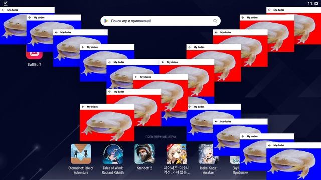 Запуск вируса Wednesday My Dudes