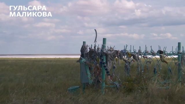 ЖЕРҰЙЫҚ. ҚЫЗЫЛ ТҰЗ КӨЛІ, АЙКЫН АПА ЗИРАТЫ, ШАЛДАУЫҚ КӨЛІ смотреть онлайн