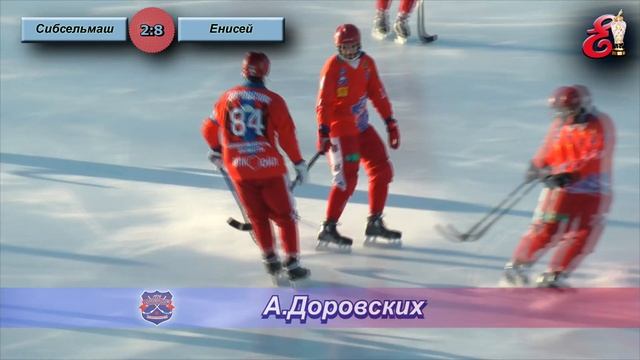5.01.2016 Сибсельмаш 2-15 Енисей смотреть онлайн