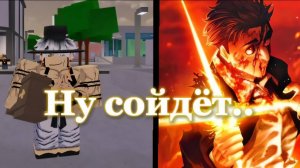 ОБНОВА в jjs: Новый персонаж Хигурума / Новые мини игры / баф Итадори. А так же тру форма Сукуны!