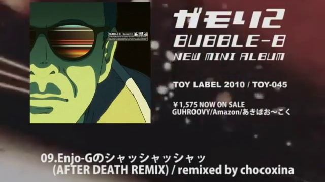 BUBBLE-B MINI ALBUM 「ガモリ２」 Sampler смотреть онлайн