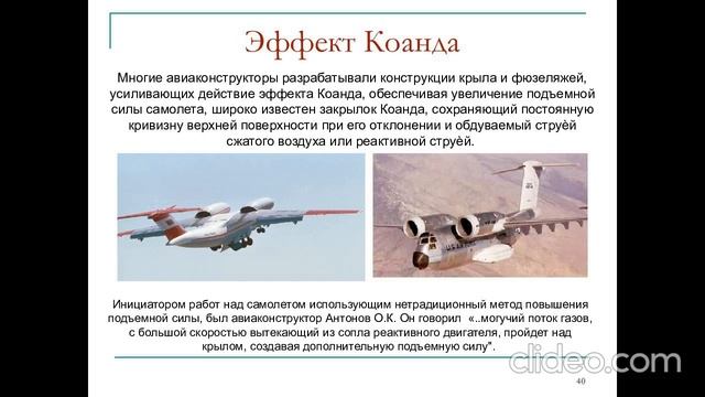 Эффект Коанда смотреть онлайн