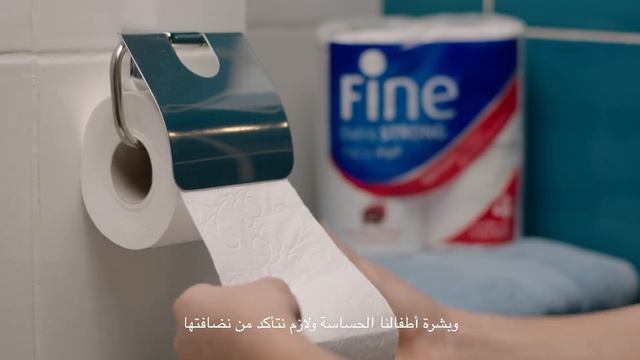 FINE.. Sterilized for your peace of mind.. فاين...معقمة لتكوني مطمئنة смотреть онлайн