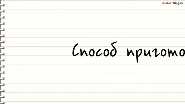 Рецепт Закуска Алу гауранга