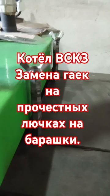 Котёл ВСКЗ Комфорт 14 кВт Лючки прочистки котла. смотреть онлайн