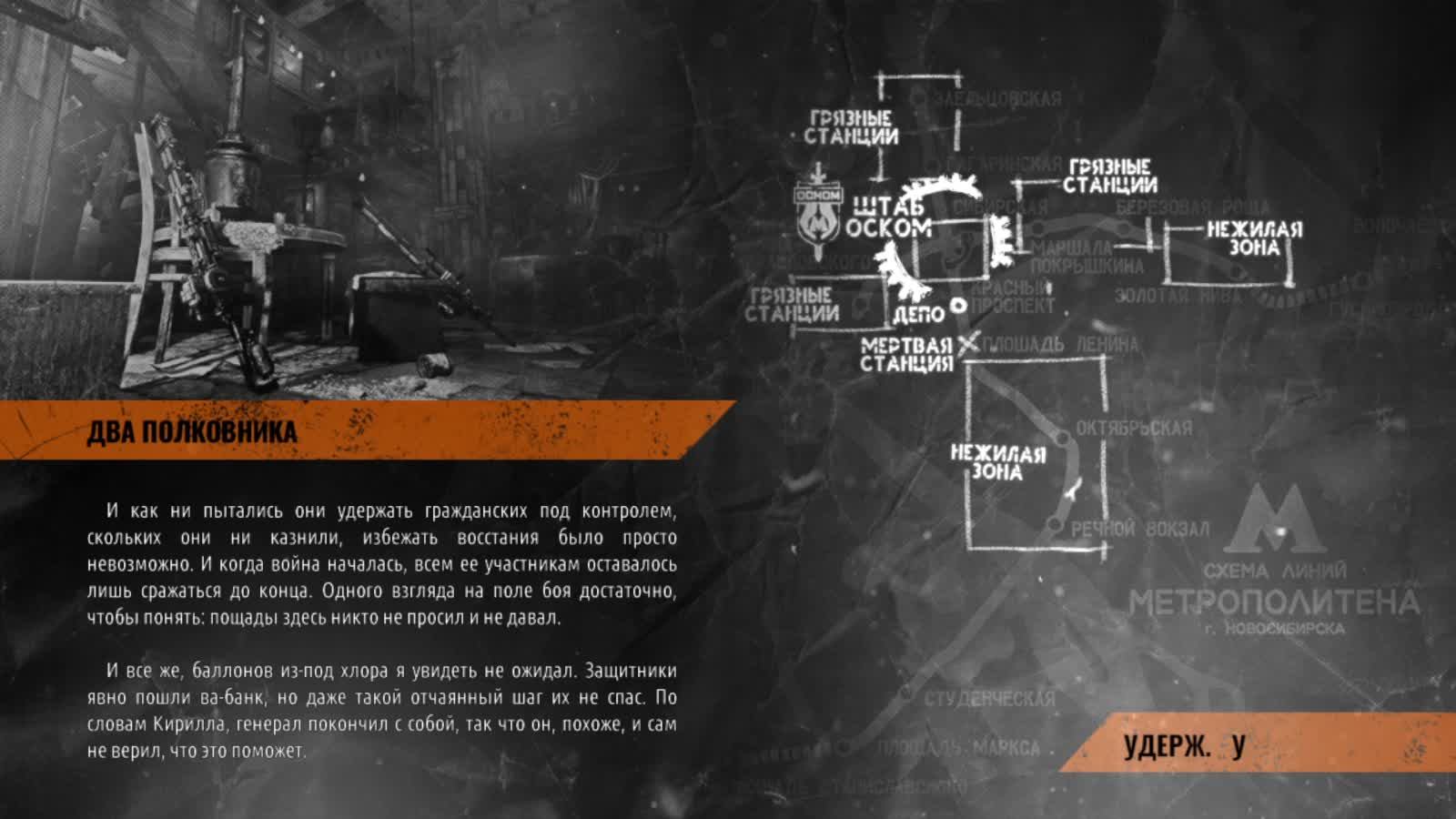 Metro Exodus #5 продолжение баговоной игры 2 смотреть онлайн