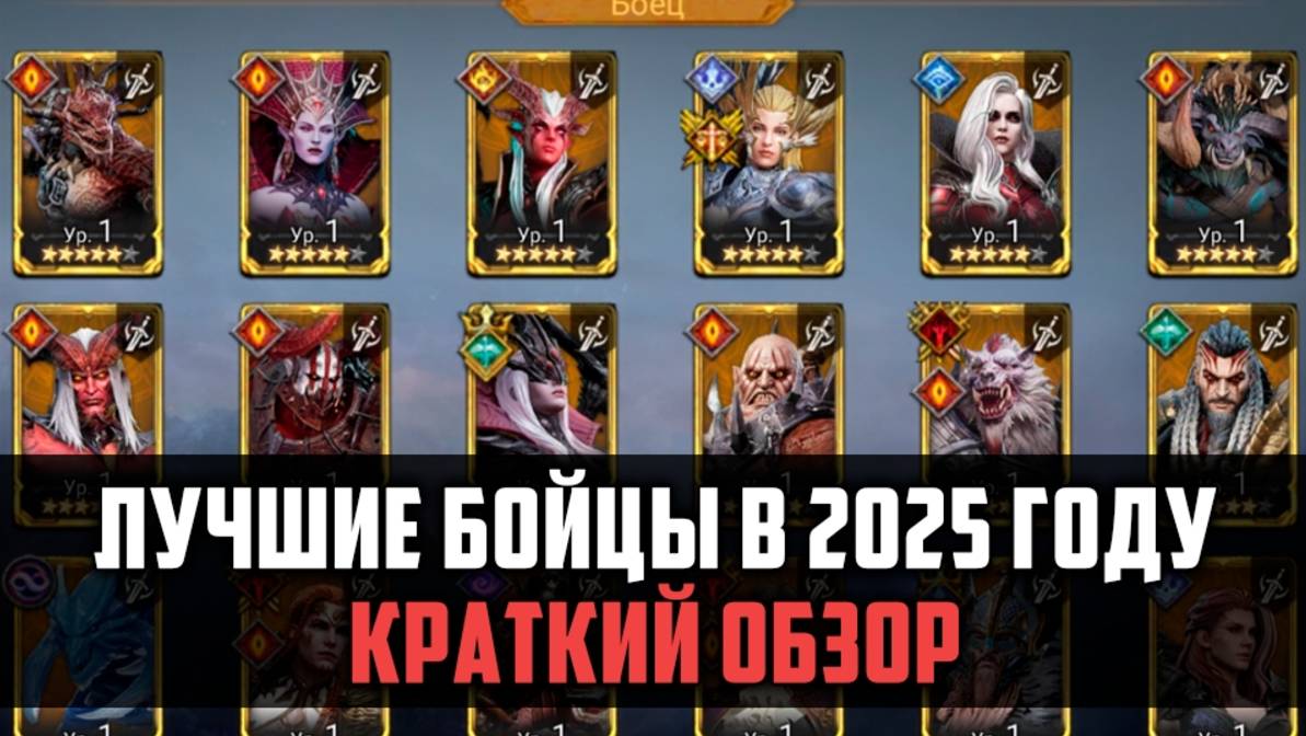 ЛУЧШИЕ БОЙЦЫ В 2025 ГОДУ| Краткий обзор легендарных бойцов | #watcherofrealms #LynxEvent смотреть онлайн