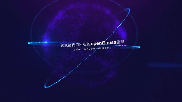 openGauss, your next database. смотреть онлайн