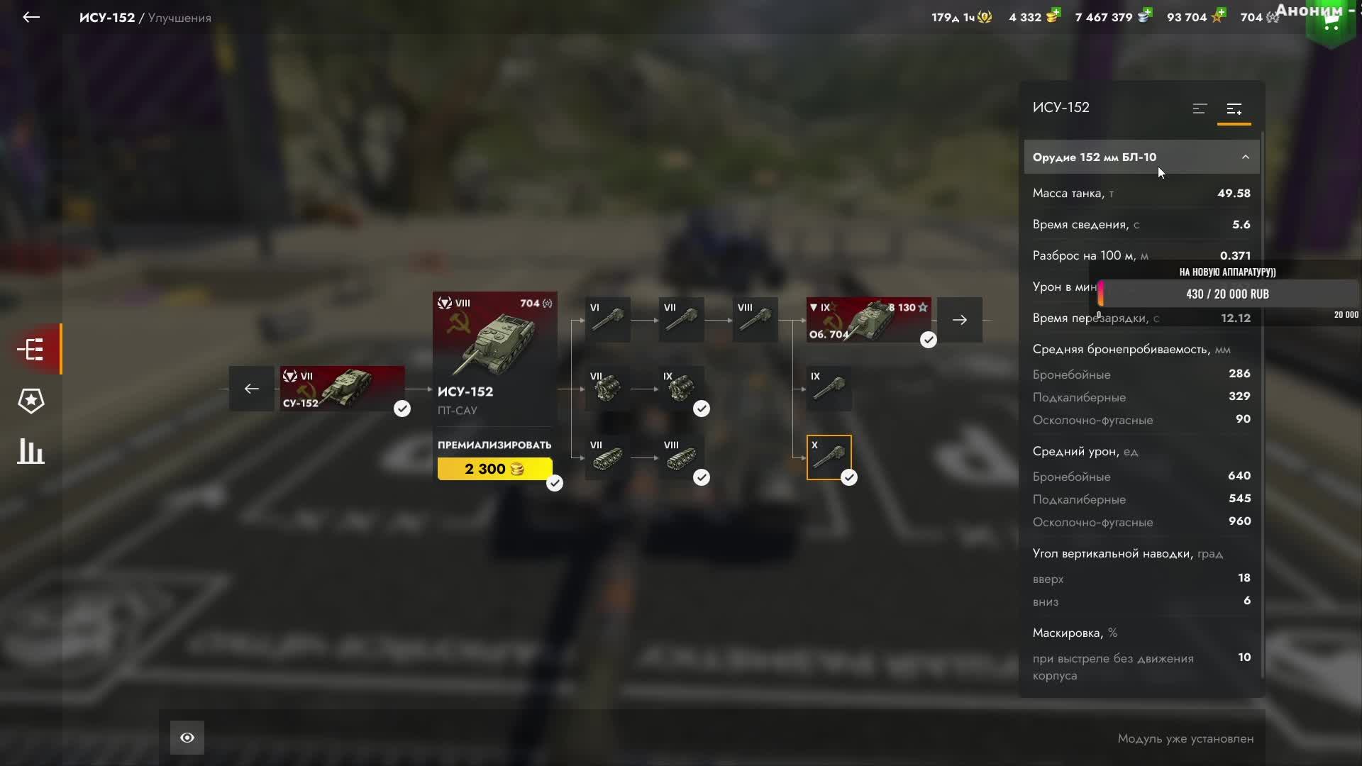 Объект 704 ПТ Терминатор СССР 9 лвл в Tanks Blitz Танки Танка Леста Танки Блитс смотреть онлайн