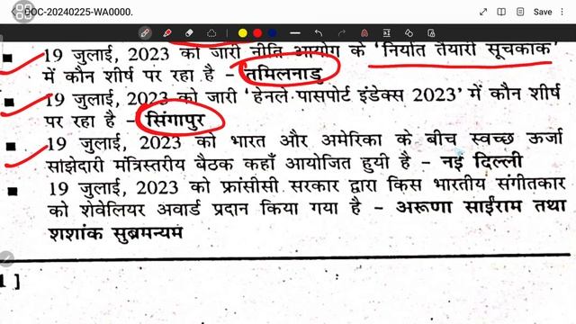 [09] Speedy Current Affairs In Hindi ॥शिक्षकपरीक्षा #currentaffairs #uppolice #bpscteacher3.0