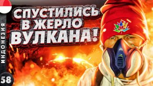 ИНДОНЕЗИЯ | Восхождение на КРАКАТАУ | Спуск в ЖЕРЛО вулкана ИДЖЕН | БОРОБУДУР