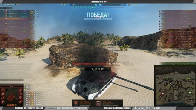 TheSteelFury [P_BY] ● «Наступление» + «АБС» ● 20:00 «MSK»