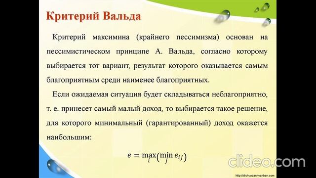Критерий Вальда смотреть онлайн