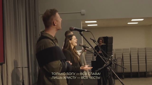 Только Богу вся слава смотреть онлайн
