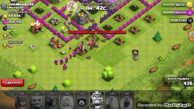 Атака гигами хилками луками и стенобоями смотреть онлайн