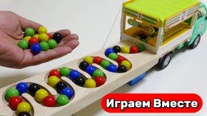 Играем в машинки ! Запускаем шарики ! Видео для детей