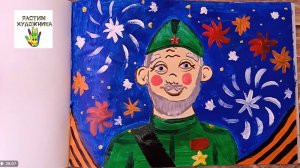 Как нарисовать рисунок к дню Победы красками