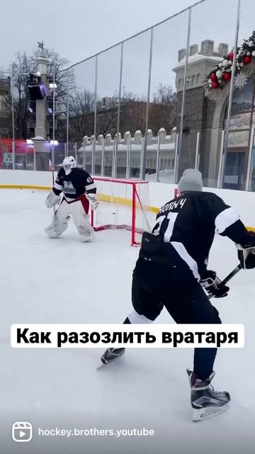 Боль вратарей на разминке | #хоккей #hockeybrothers #hockey #кхл #мхл #буллит смотреть онлайн