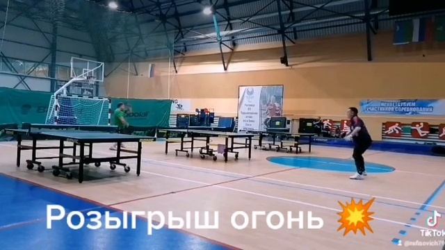 розыгрыш огонь 💥 смотреть онлайн