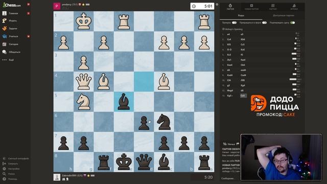 СЛОН ЕСТ ФЕРЗЯ - Chess / Cake Кекс смотреть онлайн