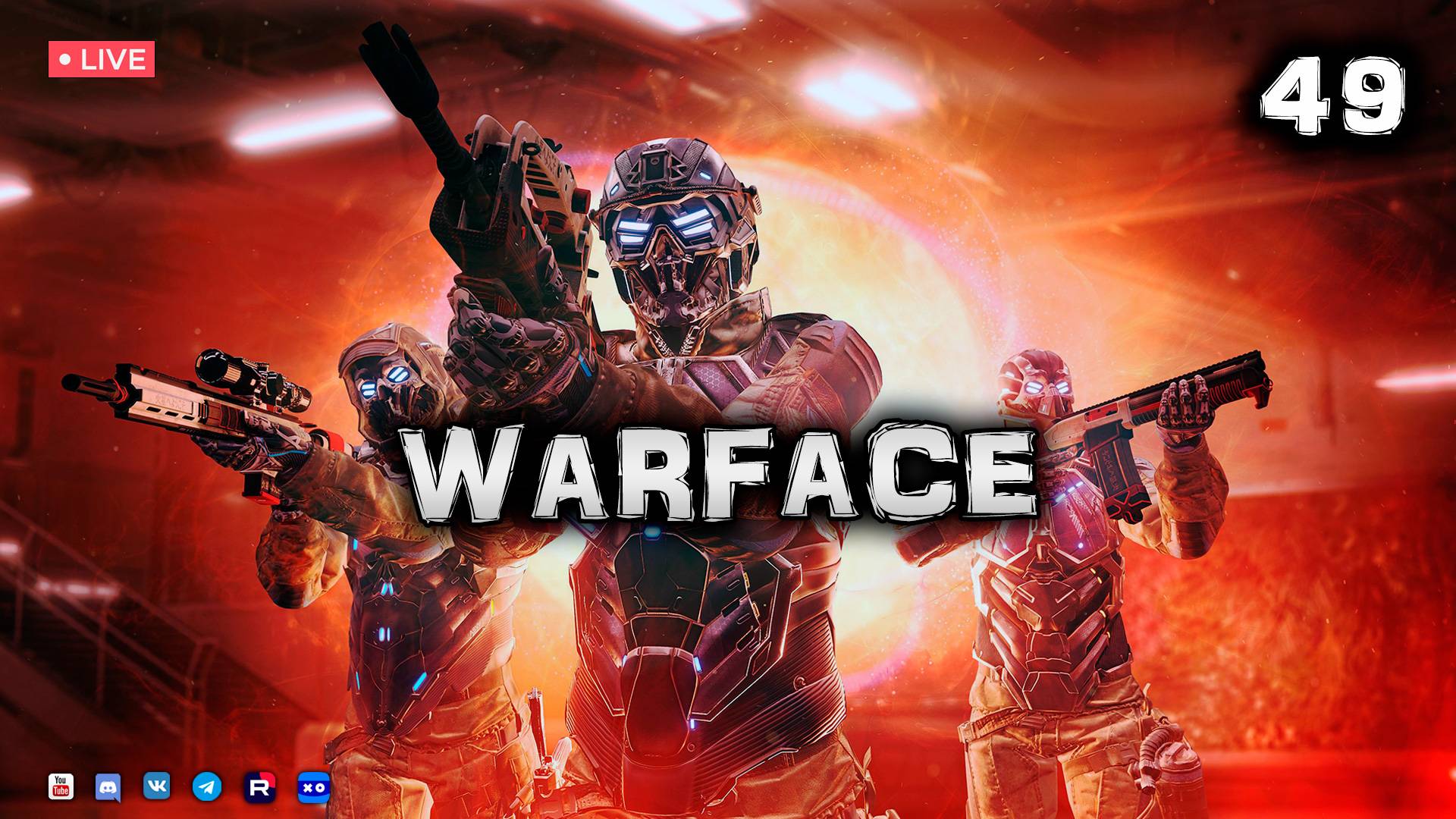 Warface ● Стрим 49 смотреть онлайн