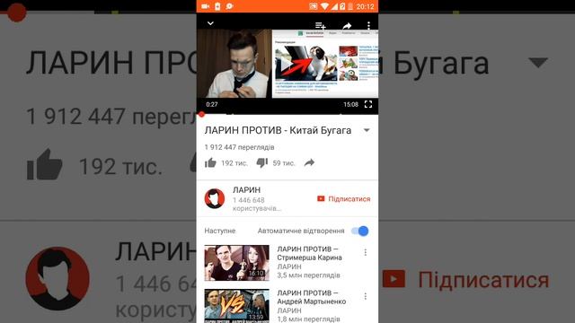 Ларин оскорбляет "Китай БУГАГА" Ларин отвали од него смотреть онлайн