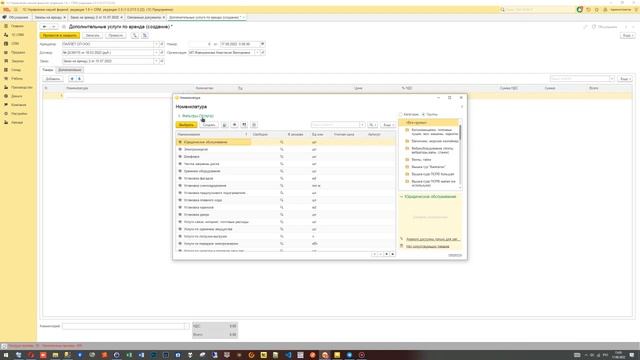 Дополнительные услуги, кроме аренды смотреть онлайн