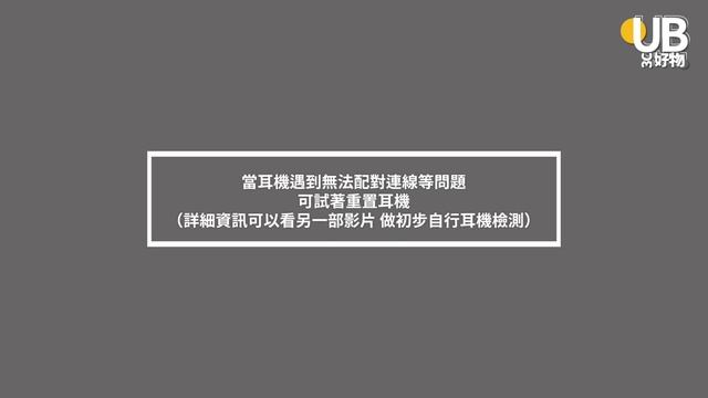 【操作教學】Soundpeats T3 降噪真無線藍牙耳機｜配對/重置｜UB友均選物 смотреть онлайн