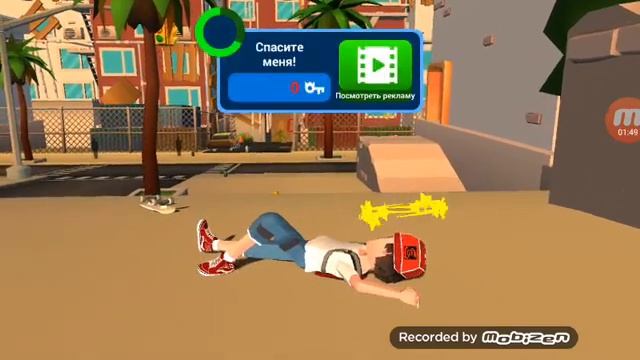 Играю в скейт смотреть онлайн