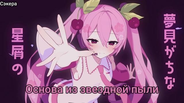 [RUS sub] 季節の頬とワンダーランド / feat. Hatsune Miku смотреть онлайн