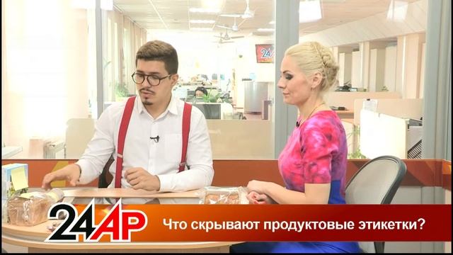 Актуальный разговор - "Что скрывают продуктовые этикетки?" смотреть онлайн