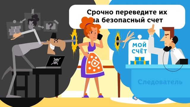 Уроки финансовой безопасности смотреть онлайн