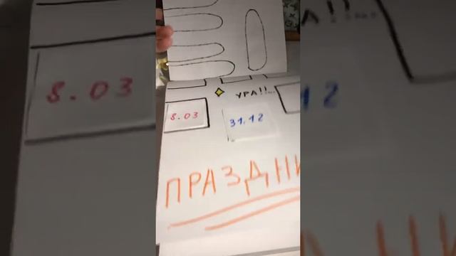 Бумажные сюрпризы часть2🦋💕🦋💕🦋💕