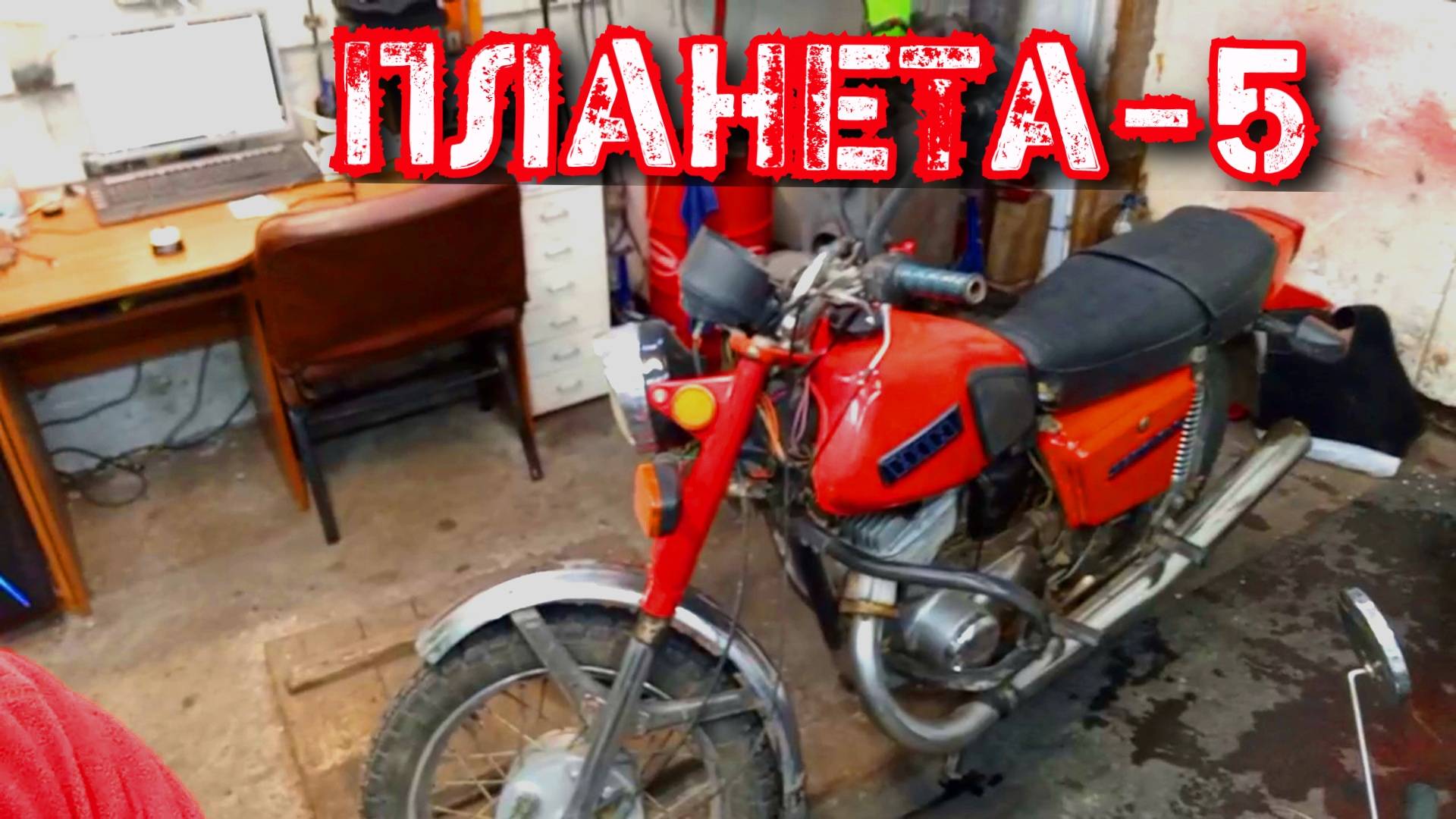 ИЖ ПЛАНЕТА на ВОССТАНОВЛЕНИЕ. смотреть онлайн