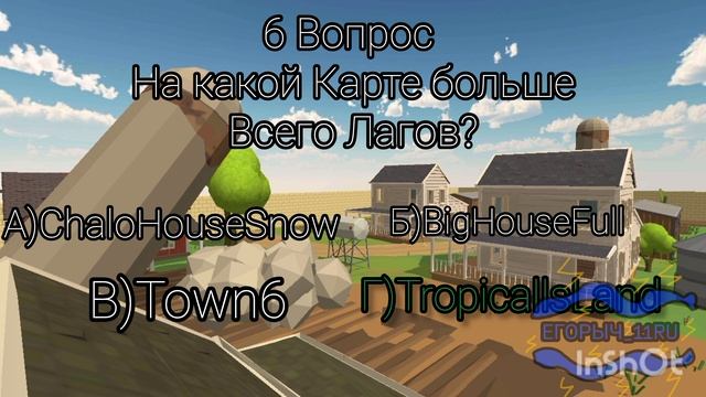 Викторина по Чикен Гану смотреть онлайн