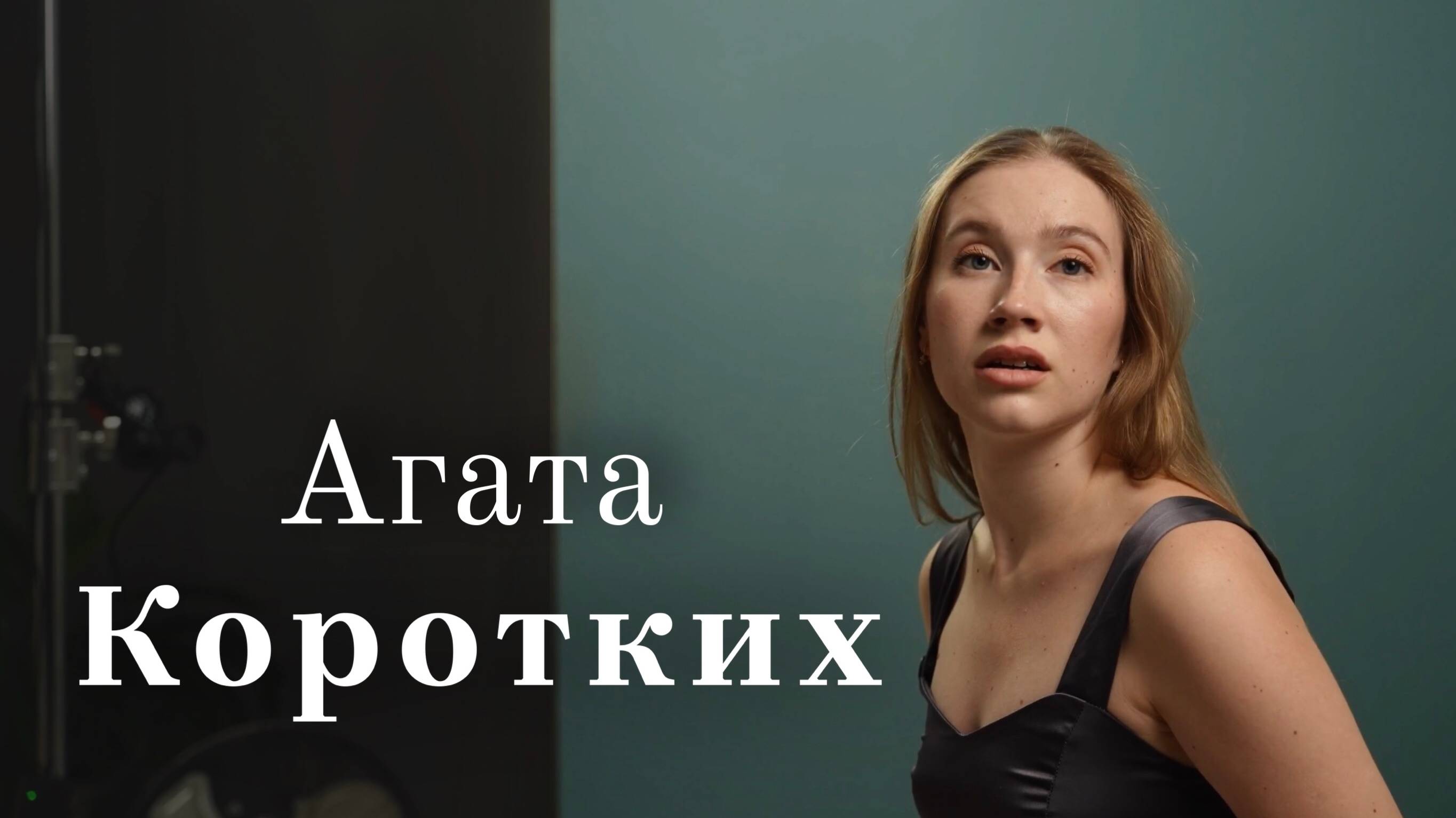 Актёрская визитка смотреть онлайн