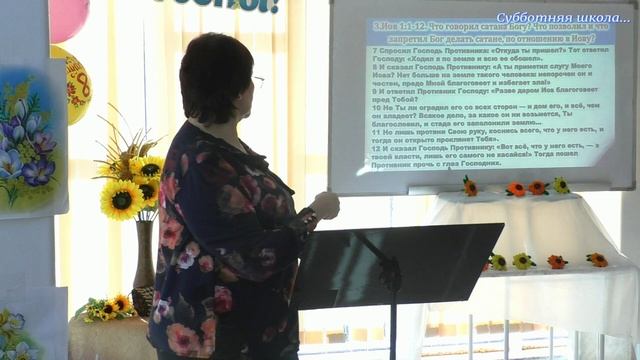 Субботняя школа 10.I.2025 смотреть онлайн