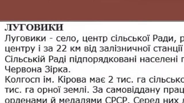 Полесский район. Киевской области.