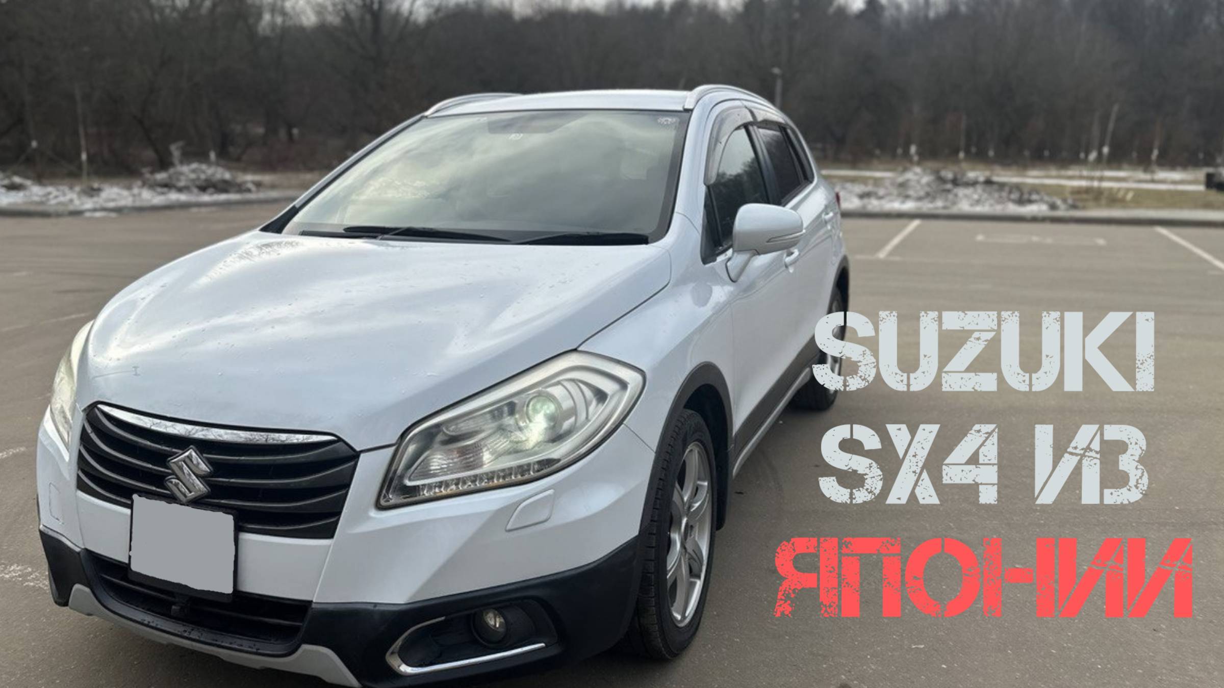 Suzuki SX-4 S-СROSS