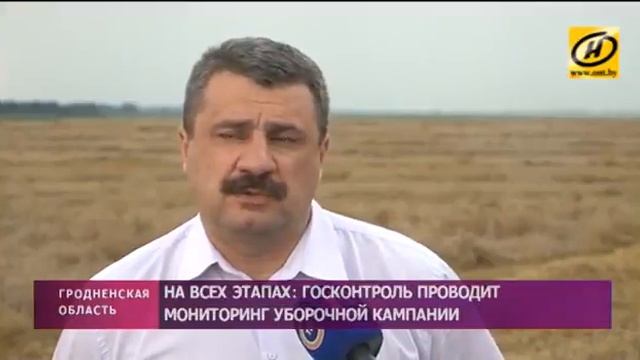 Госконтроль проводит мониторинг уборочной кампании смотреть онлайн