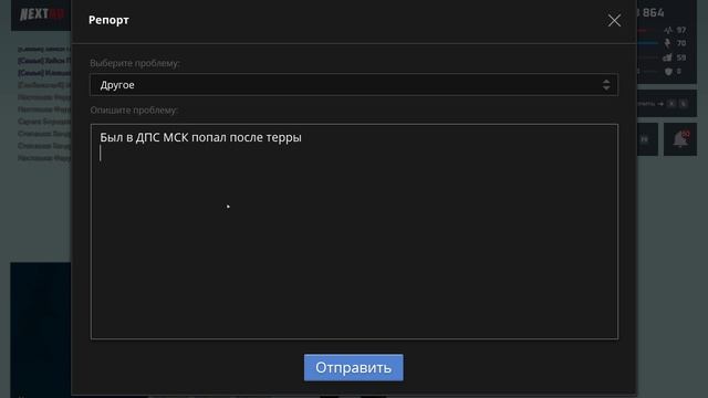 NEXTRP 2025-03-09 14-04-44