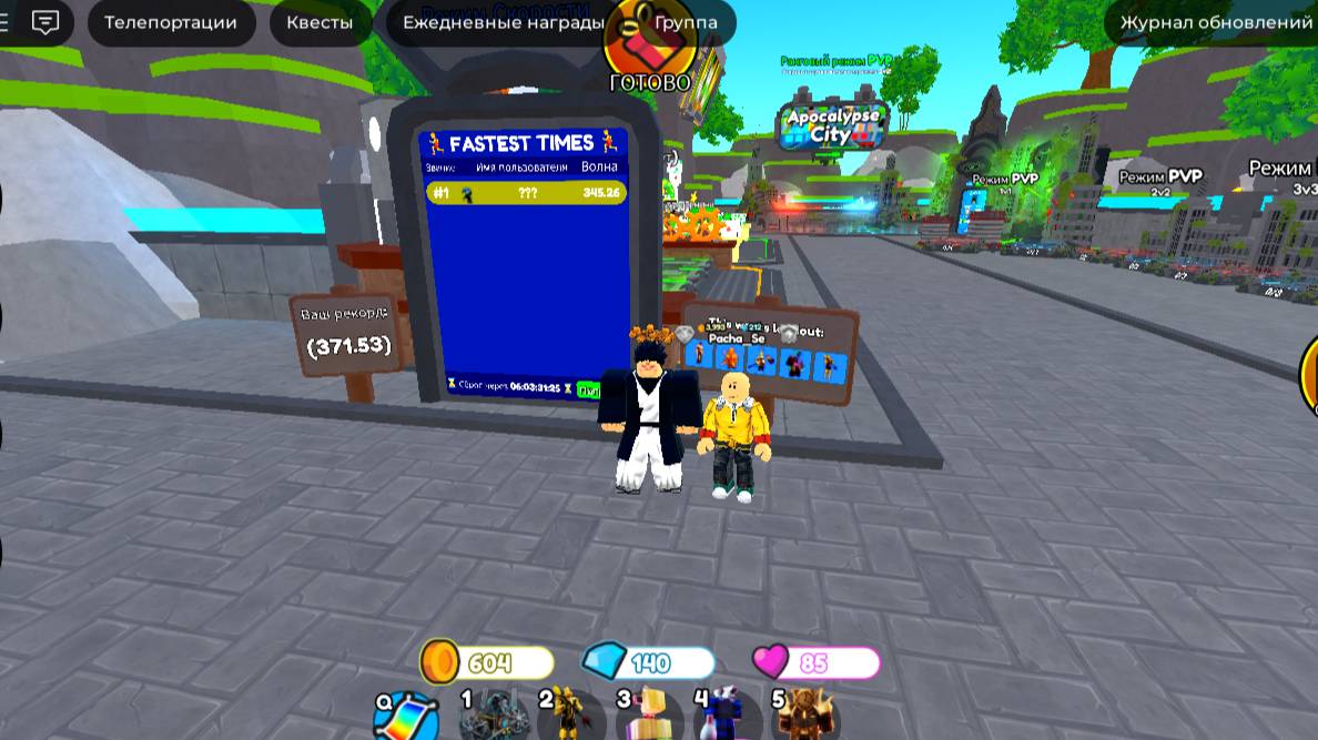 как пройти спидран мод меньше чем за 5 минут