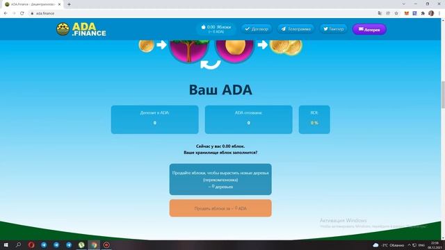 Ферма Урожайности ADA смотреть онлайн