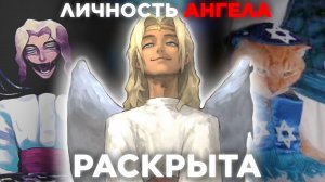 РАЗБОР 9 ЧАСТИ АНГЕЛЬСКОГО ДВИГАТЕЛЯ - СЮЖЕТ И ТЕОРИИ