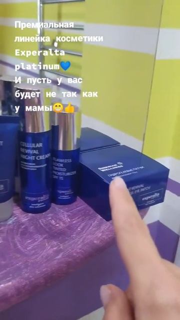 Experalta Platinum  премиальный уход за кожей лица