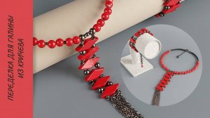 Переделка для Галины из Кричева