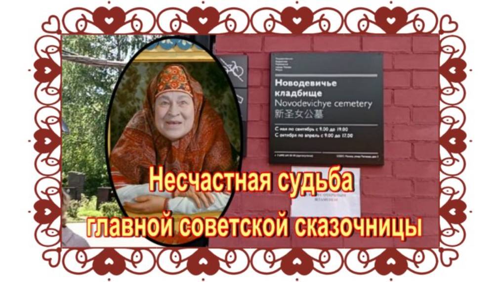 Первый муж отобрал сына, второго мужа увела любовница. Анастасия Зуева. Новодевичье кладбище. смотреть онлайн