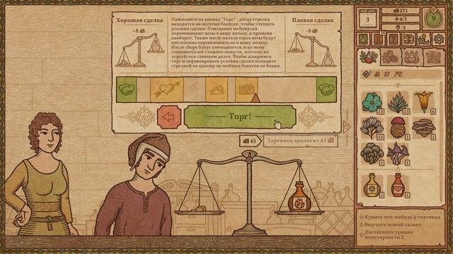 Potion Craft: Alchemist Simulator #1 (Прохождение) смотреть онлайн