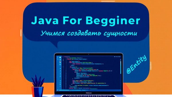 Изучаем Entity, настройки и почти все аннотации. Встреча от 09.03.2025