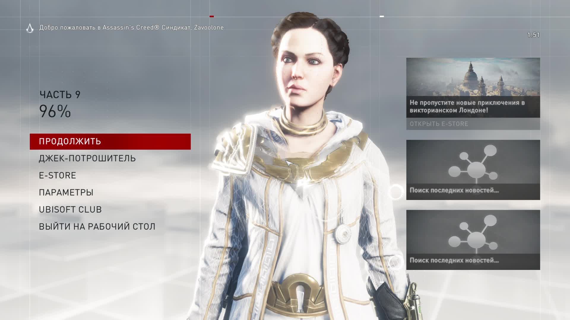 Прохождение игры Assassin's Creed Syndicate (Стрим) в 2025 # 1